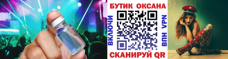 БУТИРАТ GHB  Купить где  Кувшиново 