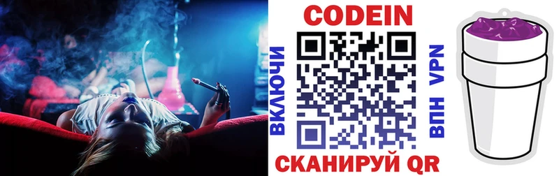 Codein Purple Drank  Купить  Кувшиново 
