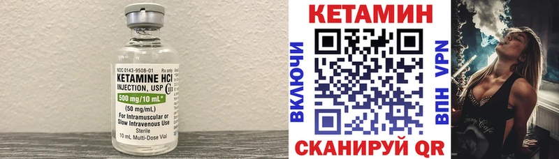 Купить Кувшиново Кетамин ketamine