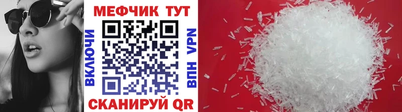Мефедрон мяу мяу  Кувшиново 