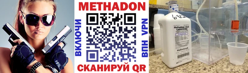 Купить закладки  Кувшиново  МЕТАДОН methadone 