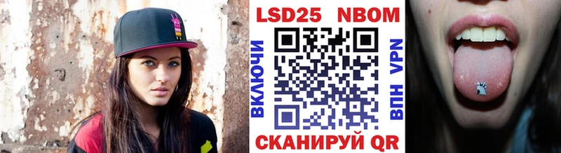 Марки 25I-NBOMe 1500мкг  Купить  Кувшиново 